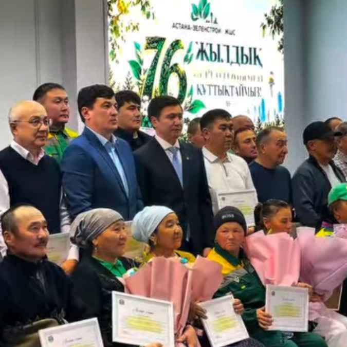 В районе «Сарыарка» поздравили коллектив ТОО «Астана-Зеленстрой» с 76-летием со дня основания организации