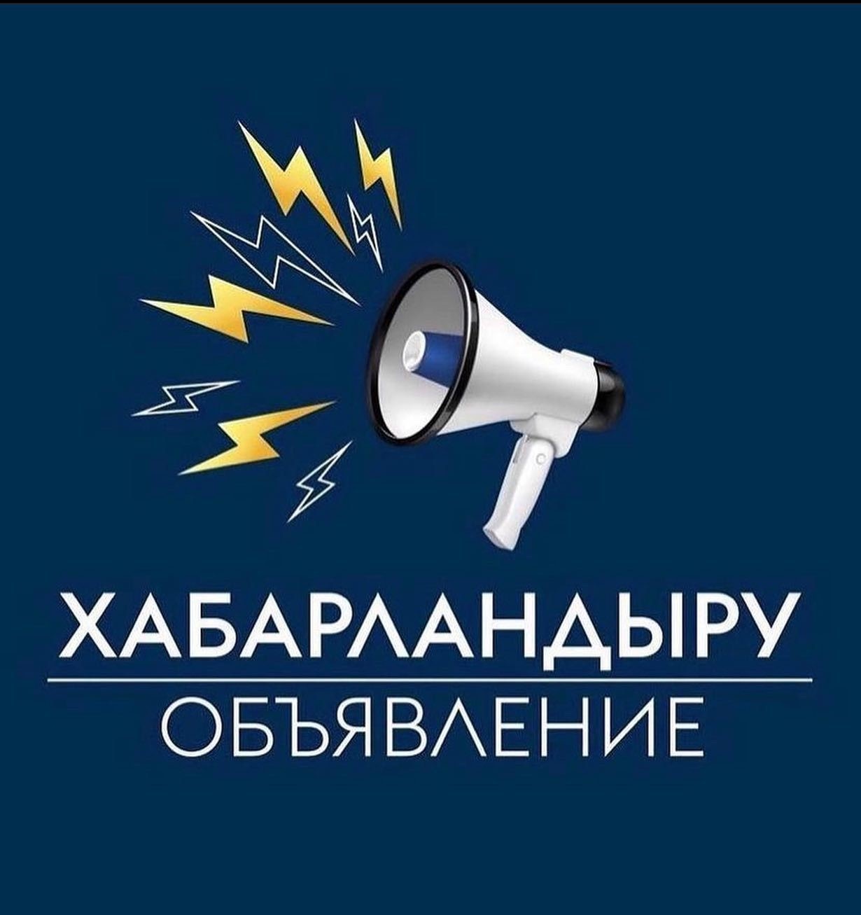 Сыбайлас жемқорлық тәуекелдеріне ішкі талдау жүргізу туралы