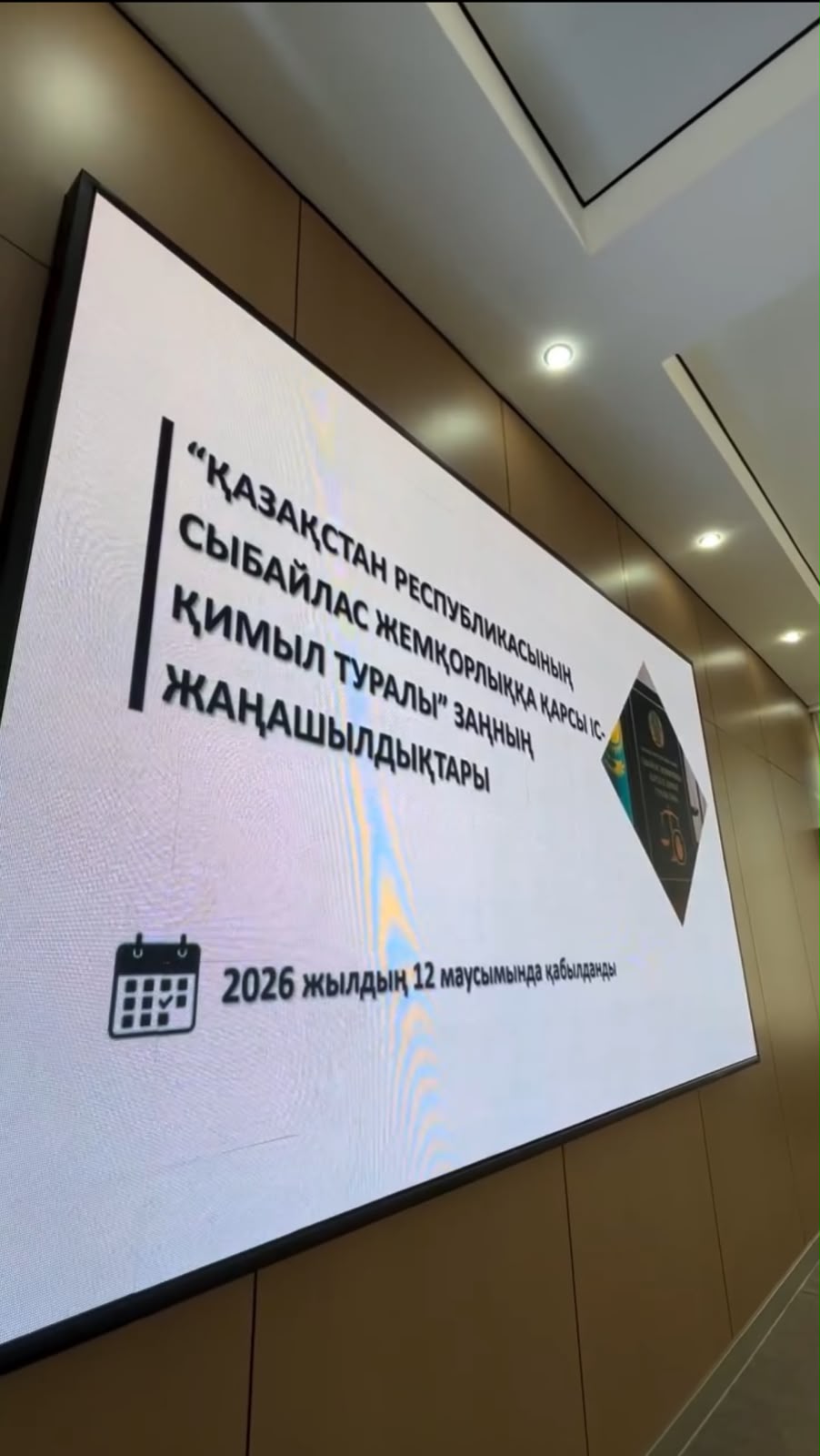 ДЕПАРТАМЕНТ БАСШЫСЫНЫҢ ОРЫНБАСАРЫ АУДАННЫҢ АКТИВІМЕН КЕЗДЕСТІ