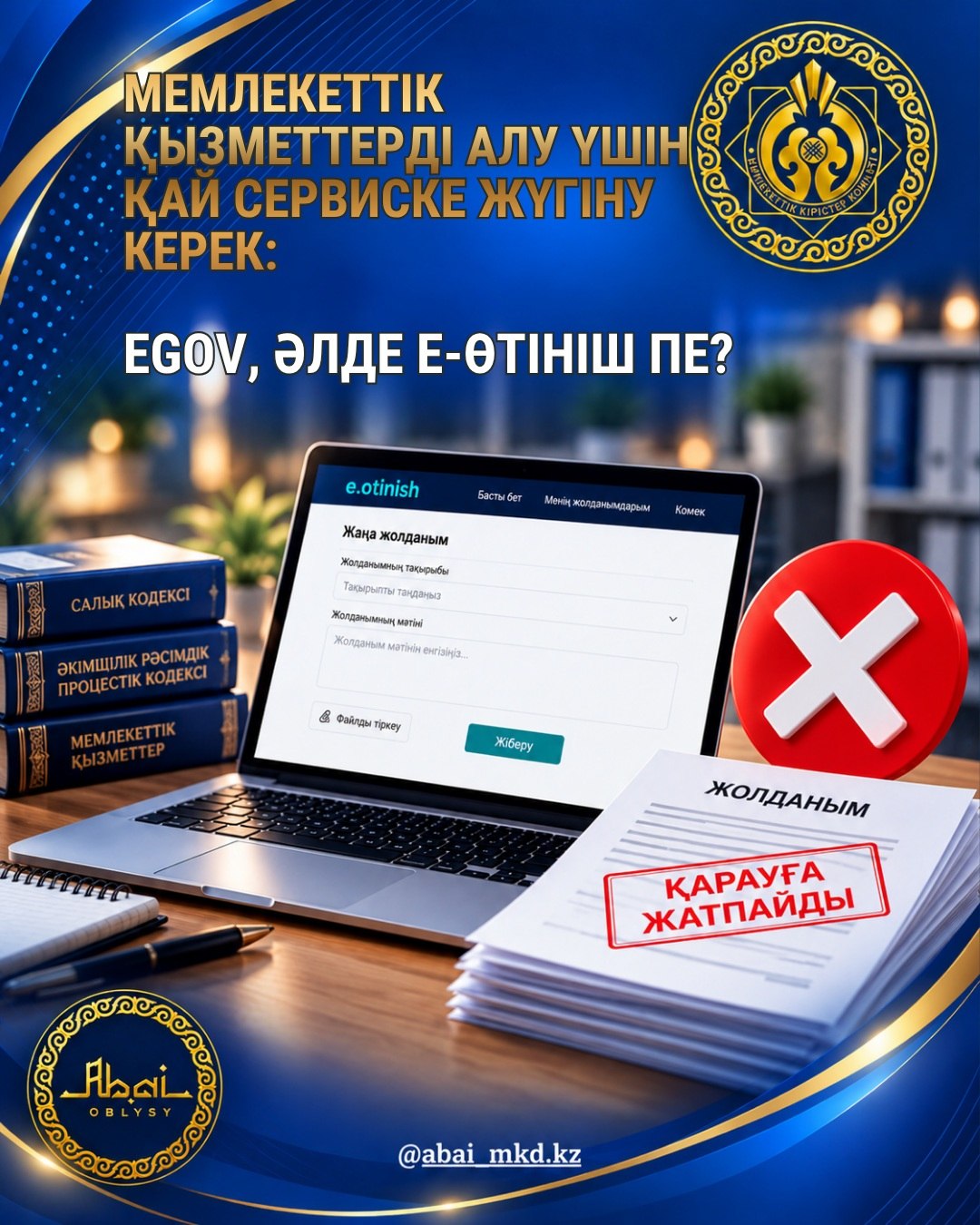Уважаемые налогоплательщики!