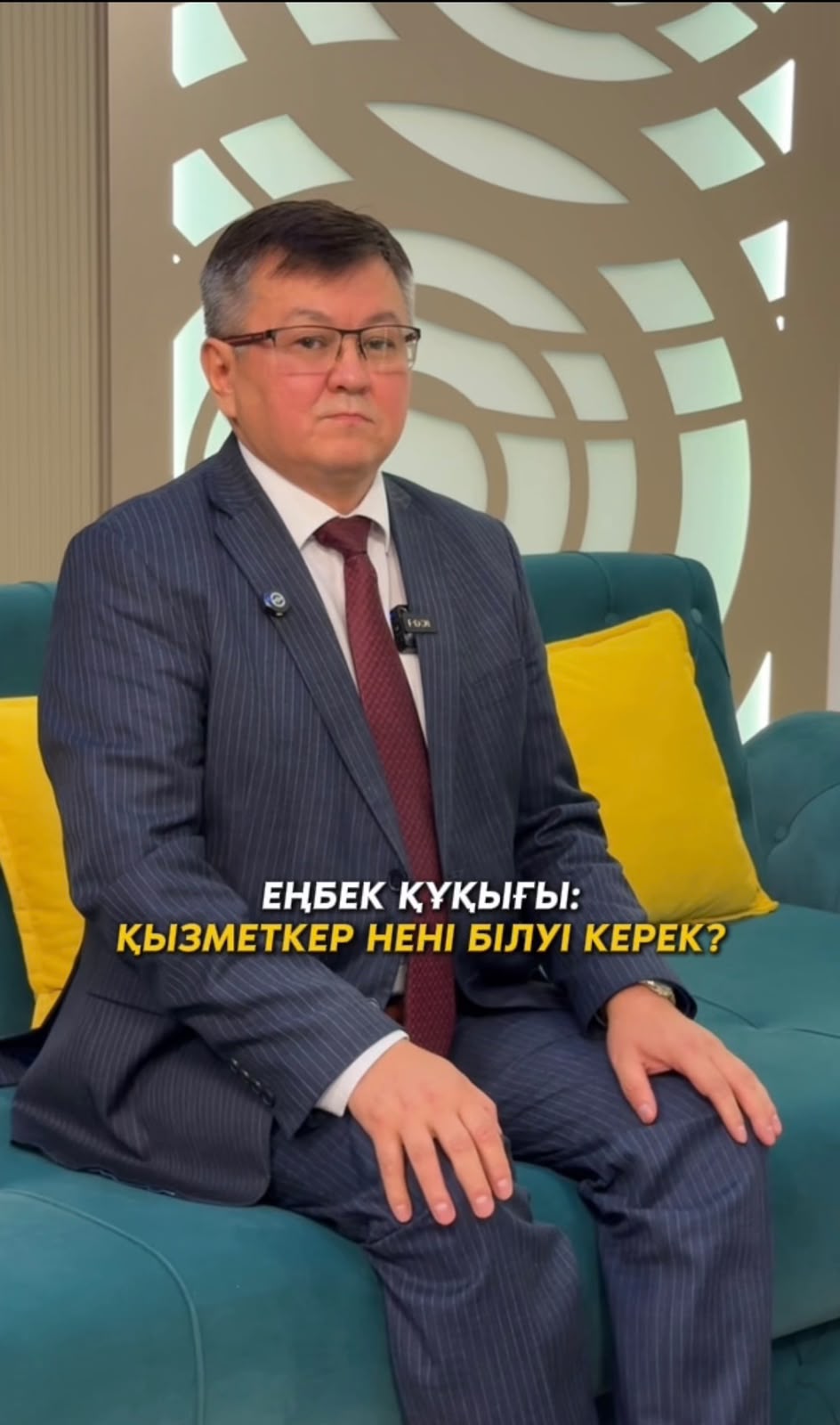 САРАПТАМАЛЫҚ СҰХБАТ