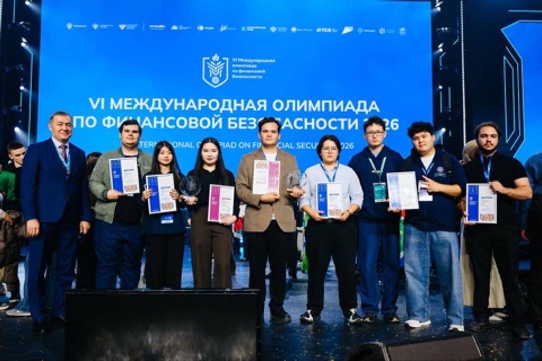 Сборная Казахстана успешно выступила на Международной олимпиаде по финансовой безопасности