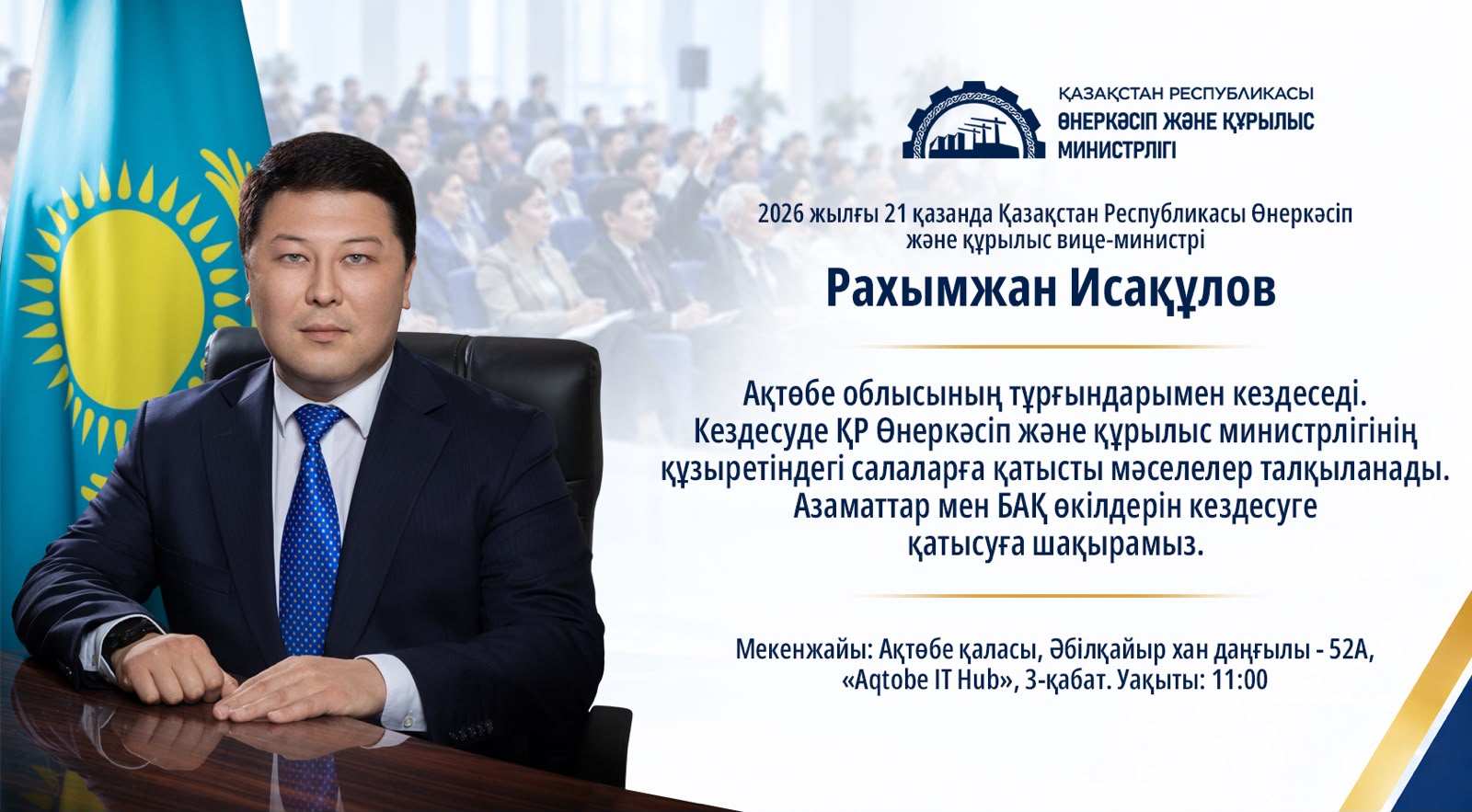 АНОНС