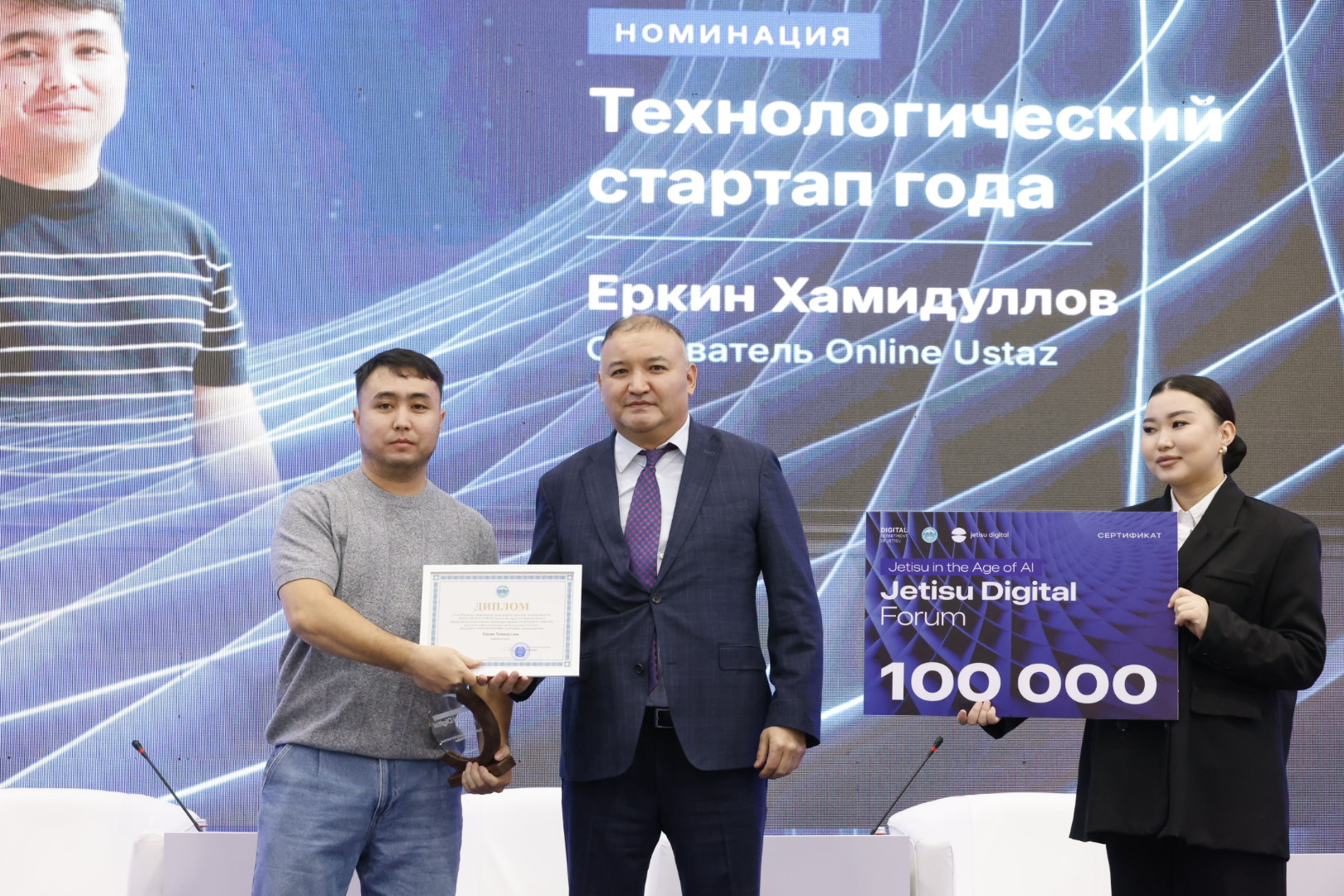Награждение