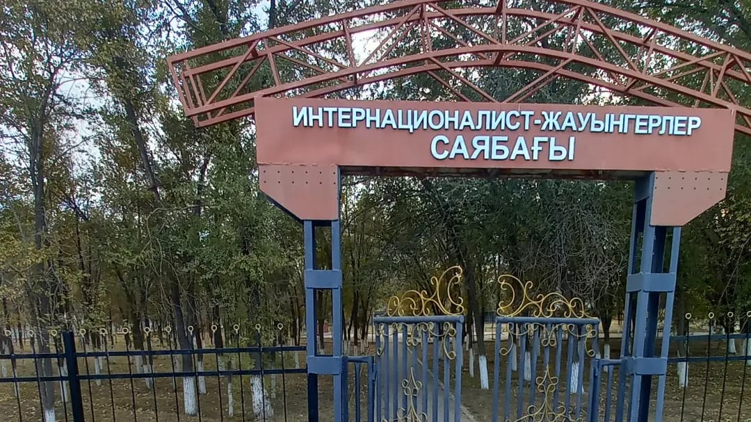 Саябақ