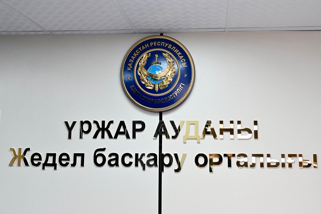 Үржар ауданында Жедел басқару орталығы құрылды