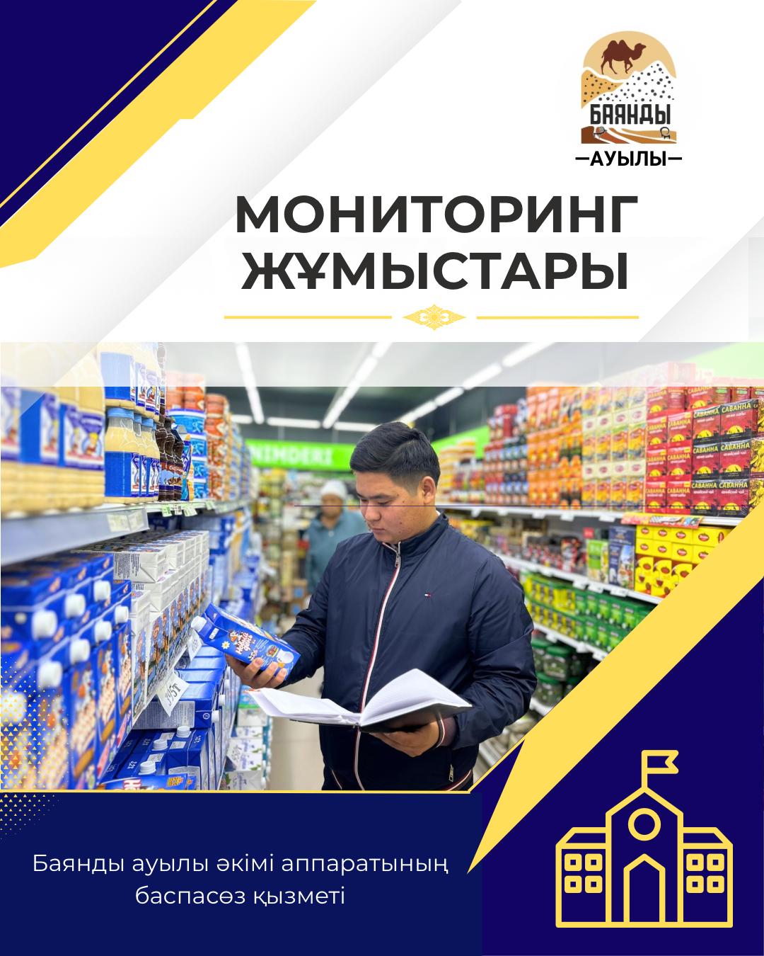 Мероприятия по мониторингу