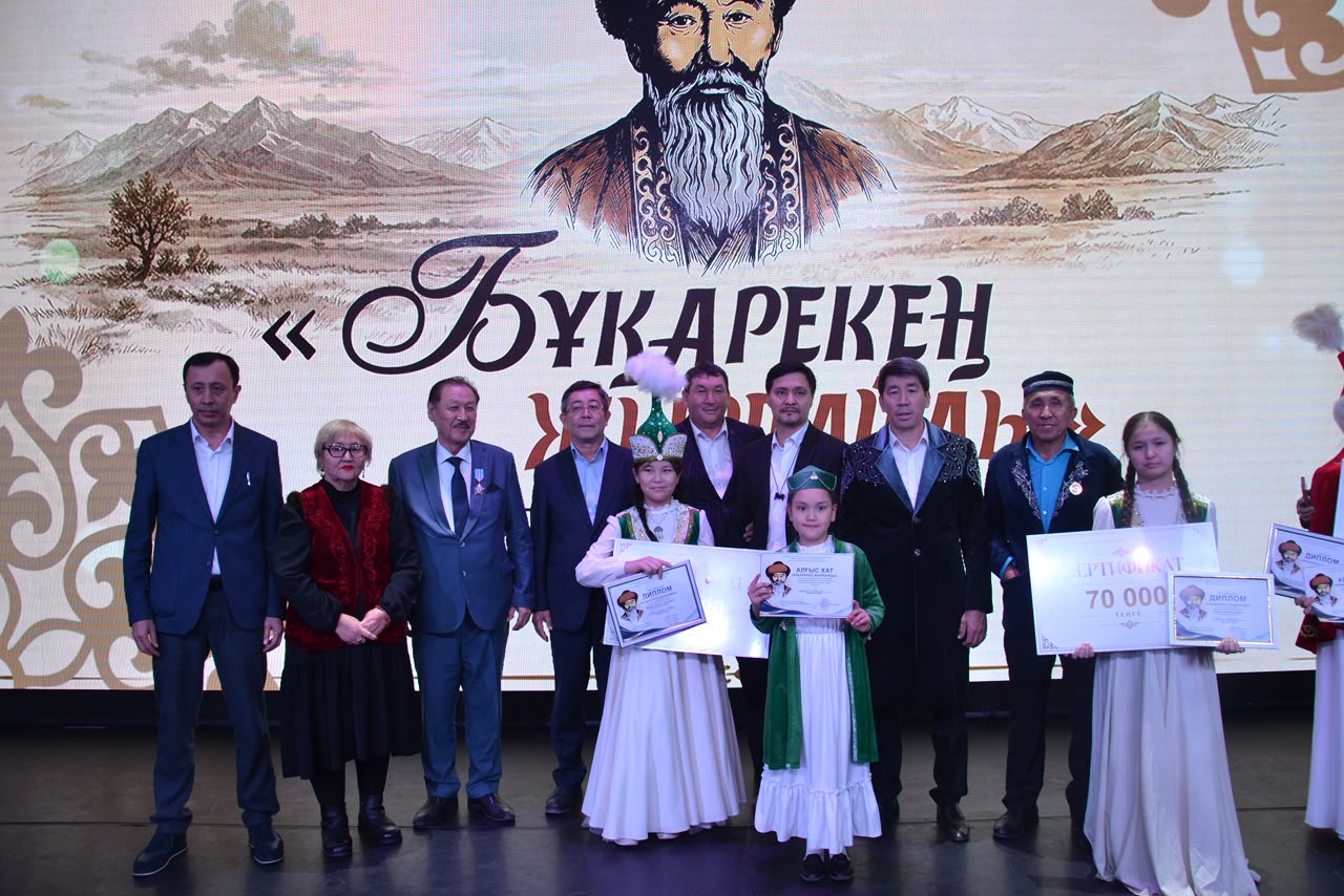 «БУҚАРЕКЕҢ ЖЫРЛАЙДЫ»: ПОДВЕДЕНЫ ИТОГИ ТРАДИЦИОННОГО ОБЛАСТНОГО КОНКУРСА .