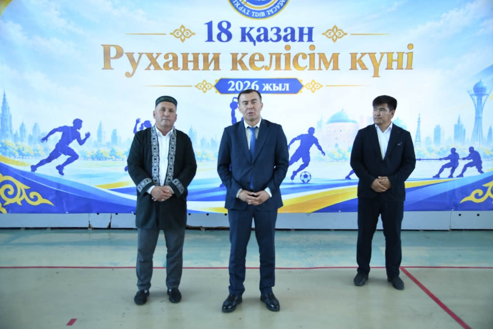 РУХАНИ КЕЛІСІМ КҮНІНЕ ОРАЙ ҰЛТТЫҚ СПОРТ ТҮРЛЕРІНЕН САЙЫС ӨТТІ