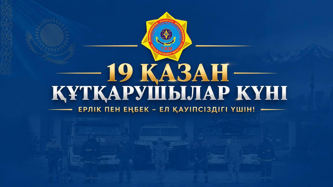 С ДНЁМ СПАСАТЕЛЯ!
