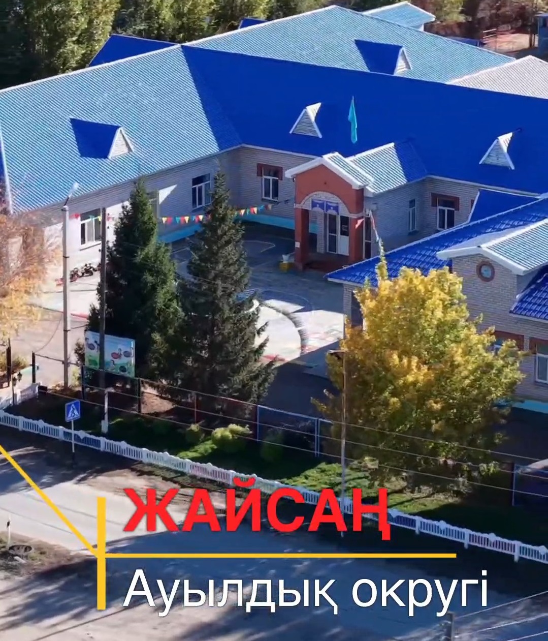 🔹️ Аким района встретился с жителями сёл Кокпекты и Жайсан