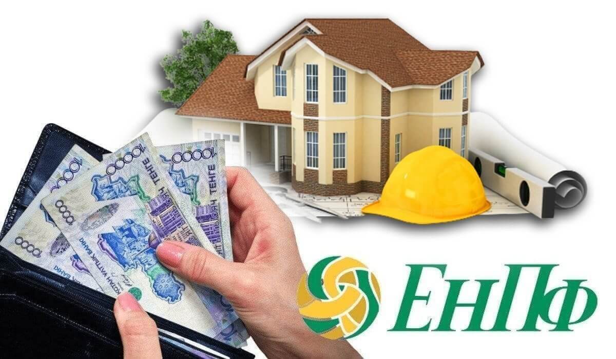 Накопленный чистый инвестиционный доход казахстанцев  составил 14,64 трлн тенге