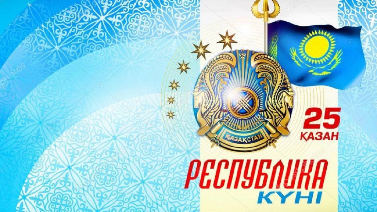 Республика күні – ел тәуелсіздігіне бастар тарихи қадам