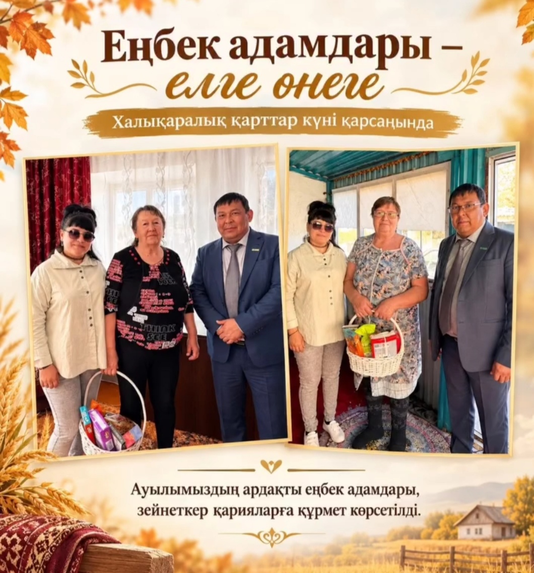 Люди труда — пример для подражания