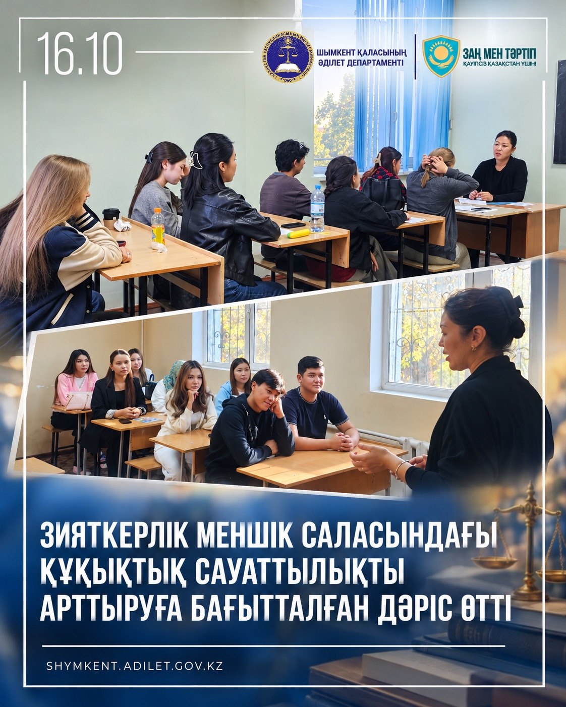 Прошла лекция, направленная на повышение правовой грамотности в сфере интеллектуальной собственности.
