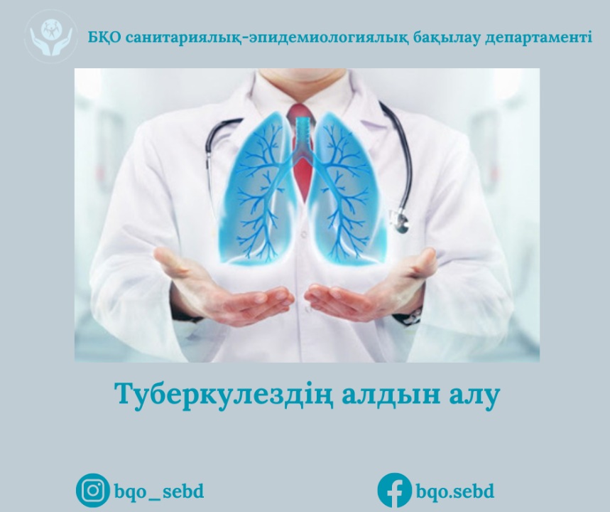 Профилактика туберкулеза
