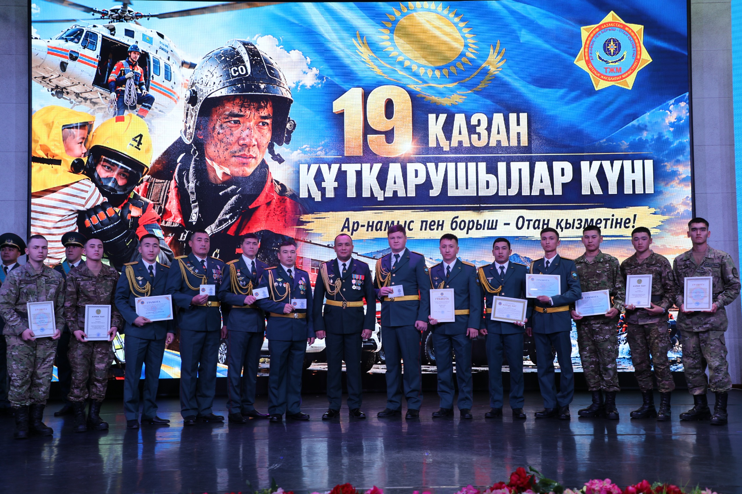 Қарағанды облысында Құтқарушылар күніне орай салтанатты іс-шара өтті
