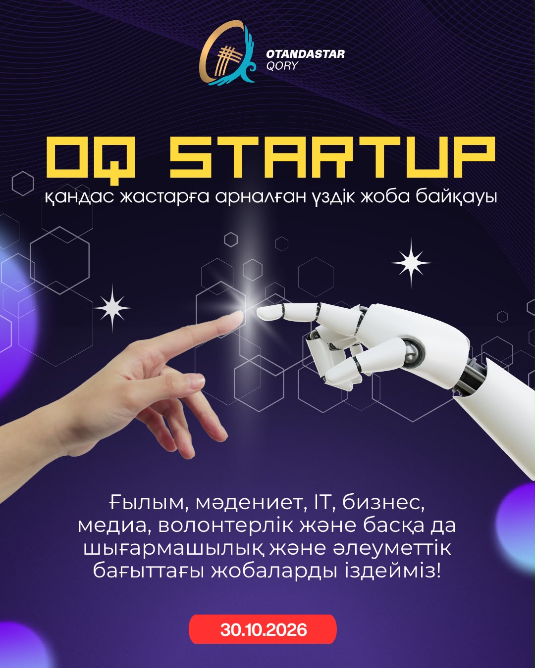 The “OQ Startup” Creative Competition for the Best Projects Among Ethnic Kazakhs Abroad