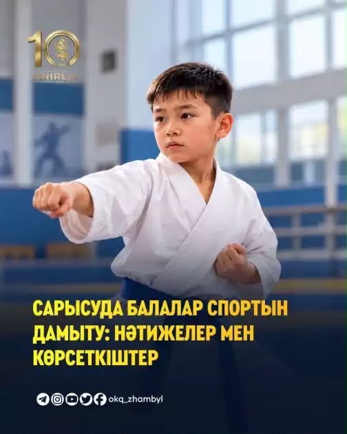ДОСТИЖЕНИЯ СПОРТИВНОЙ ШКОЛЫ №28 САРЫСУСКОГО РАЙОНА РАСТУТ