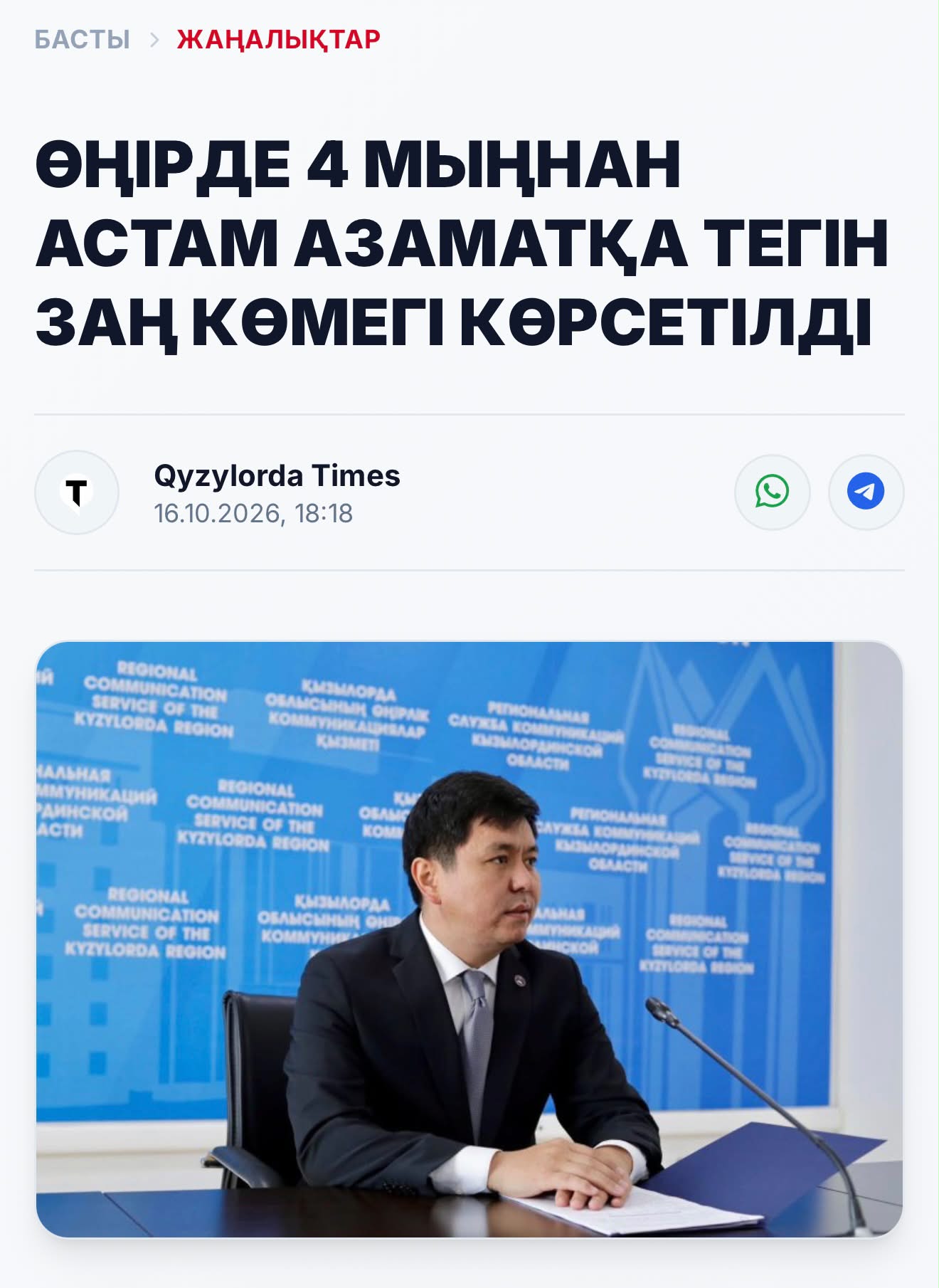 ӨҢІРДЕ 4 МЫҢНАН АСТАМ АЗАМАТҚА ТЕГІН ЗАҢ КӨМЕГІ КӨРСЕТІЛДІ