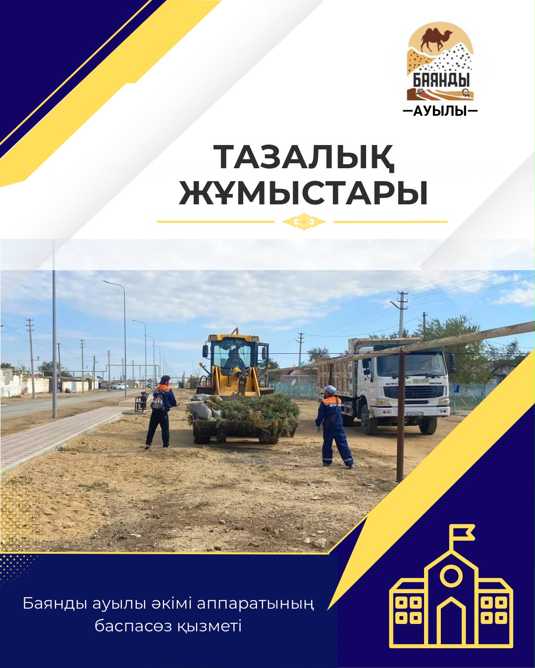 Работы по очистке