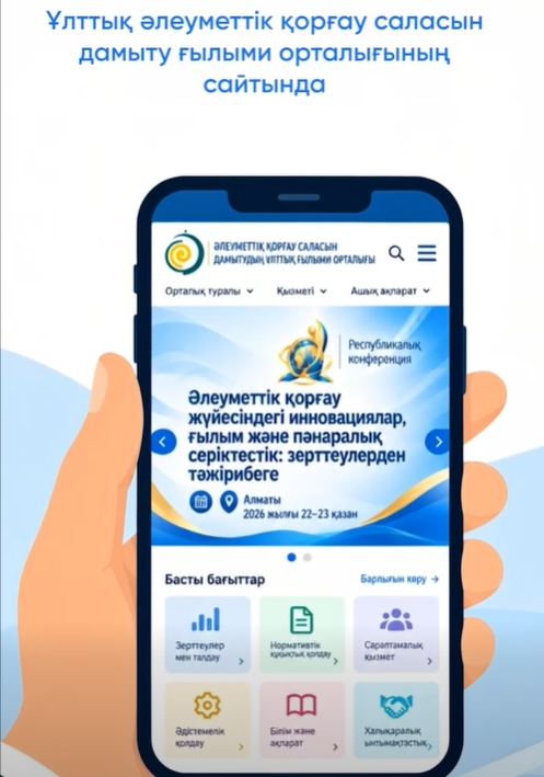 Үй жағдайында балаларды оңалту, ортездер жасау, оңалтуға арналған техникалық құралдарды таңдау және басқа да жобалар туралы kazto.kz сайтынан білуге болады