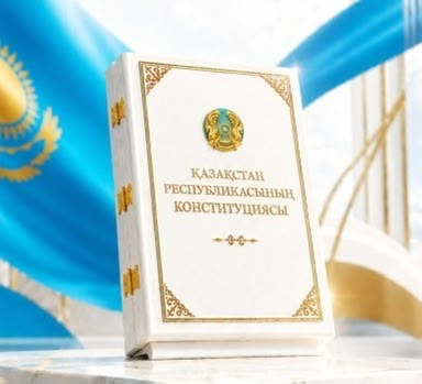 НОВАЯ КОНСТИТУЦИЯ-НОВЫЙ ЭТАП РАЗВИТИЯ