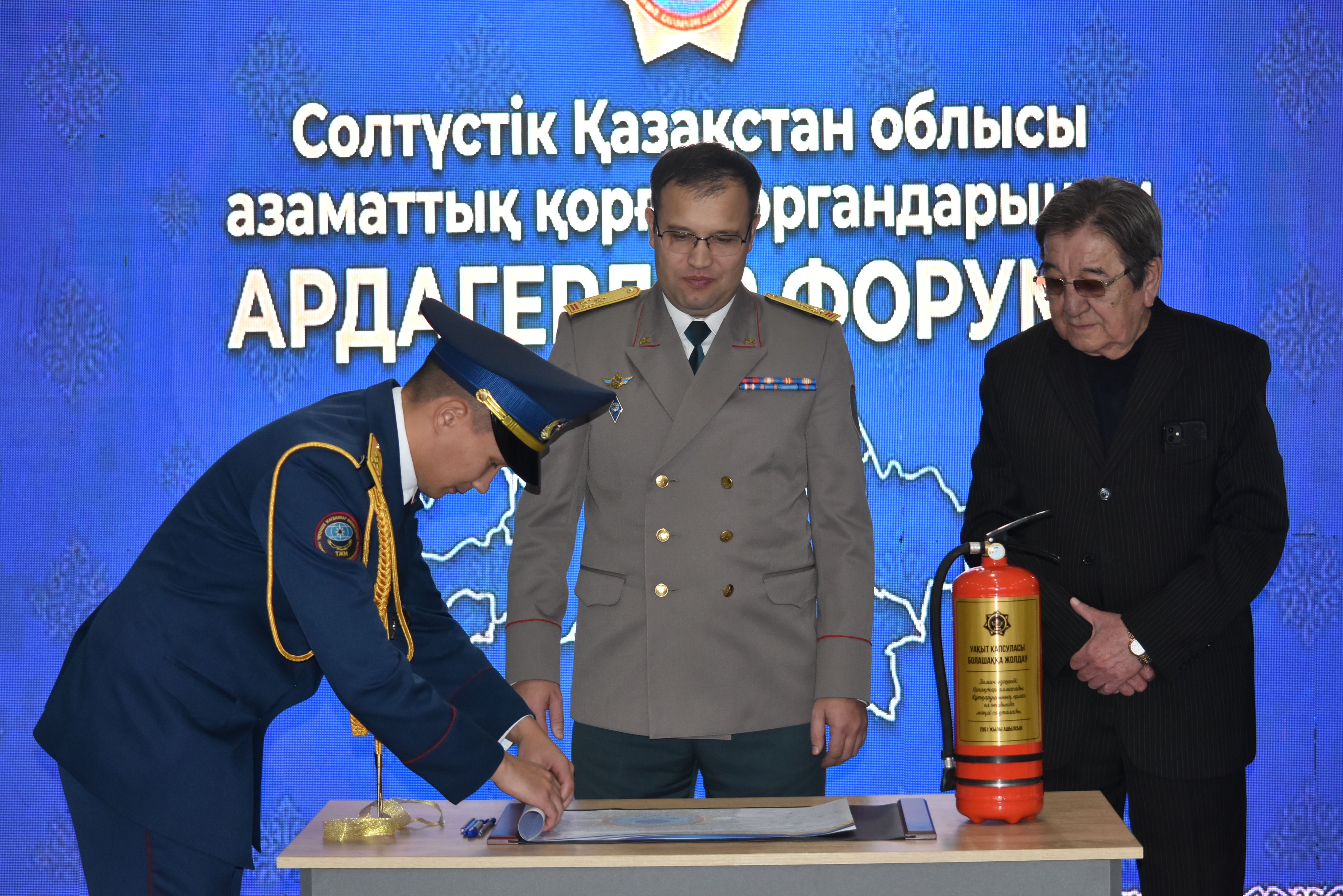 СҚО-да азаматтық қорғау органдары ардагерлерінің алғашқы форумы өтті