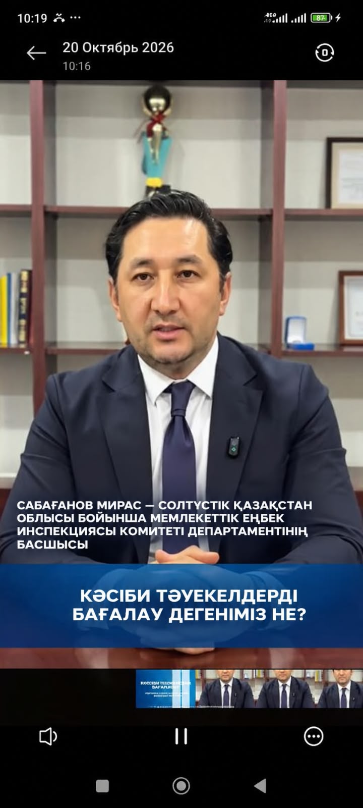 Кәсіптік тәуекелдерді бағалау дегеніміз не және ол не үшін қажет?