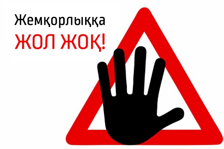 Профилактика коррупции