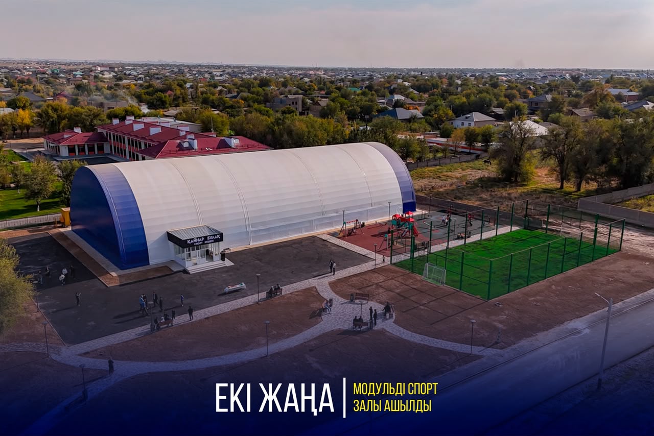 ЕКІ ЖАҢА МОДУЛЬДІ СПОРТ ЗАЛЫ АШЫЛДЫ