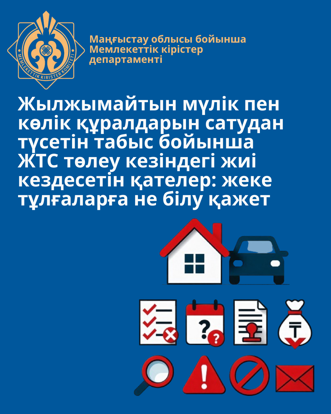 Common Mistakes When Paying Individual Income Tax on Income from the Sale of Real Estate and Vehicles: What Individuals Need to Know