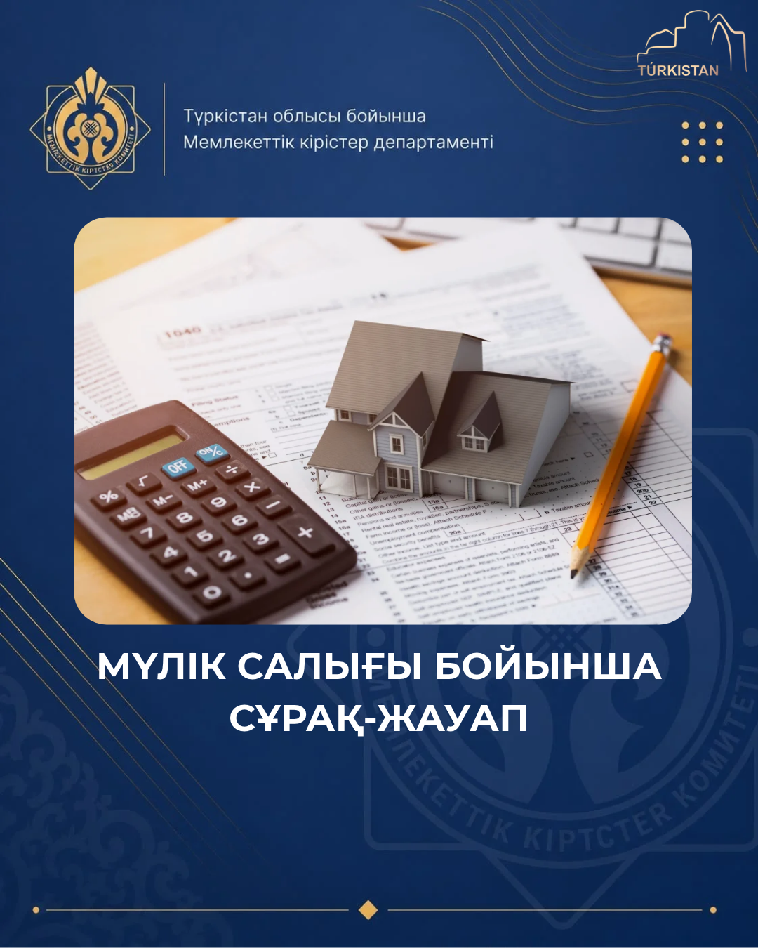 САЛЫҚ НЕГЕ БАСҚА МЕНШІК ИЕСІНЕ ЕСЕПТЕЛДІ?