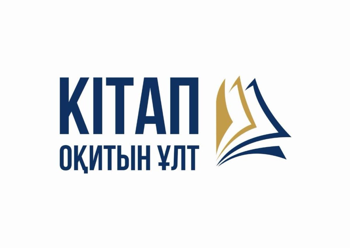 В Казахстанском марафоне "Reading Nation" принимают участие более 1,4 миллиона человек.