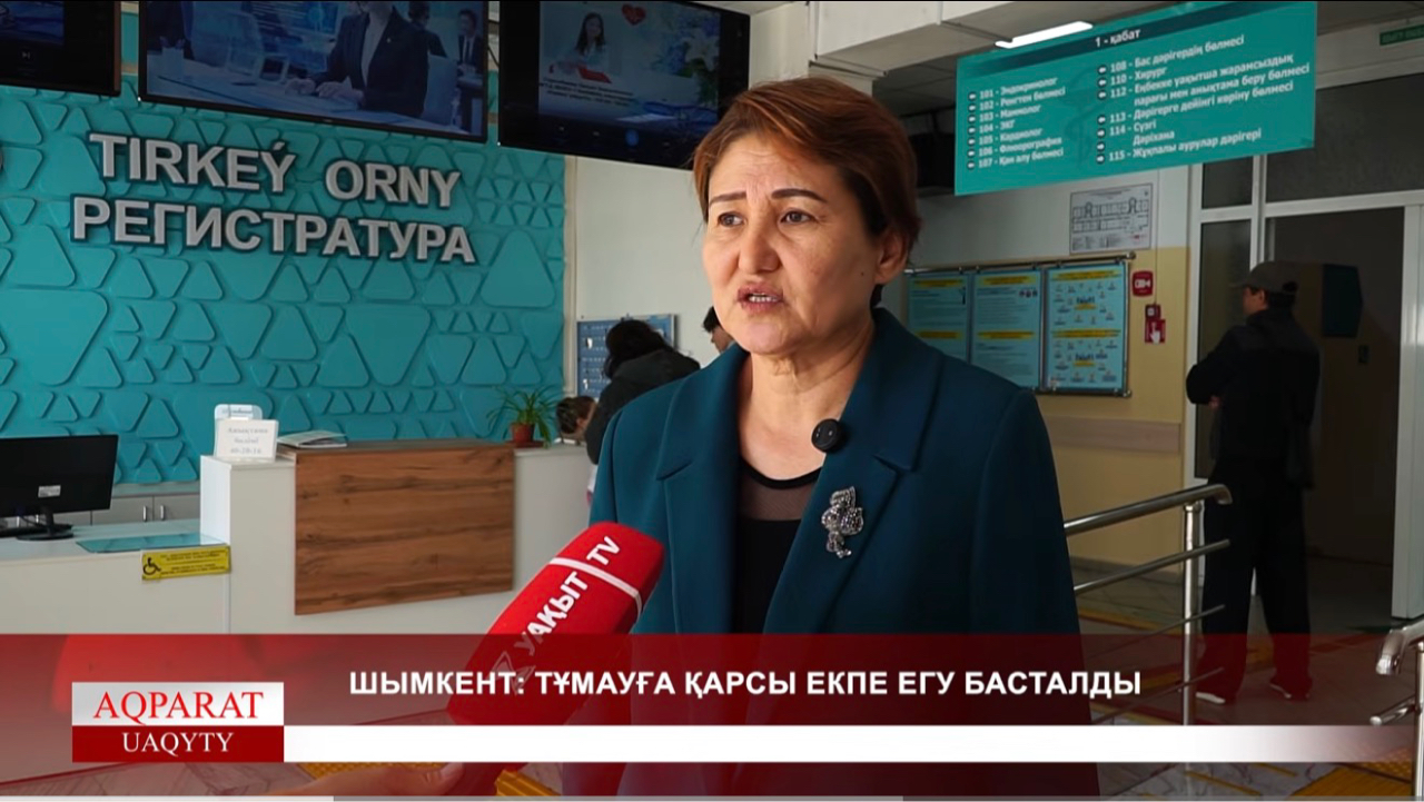 Вакцинация против гриппа