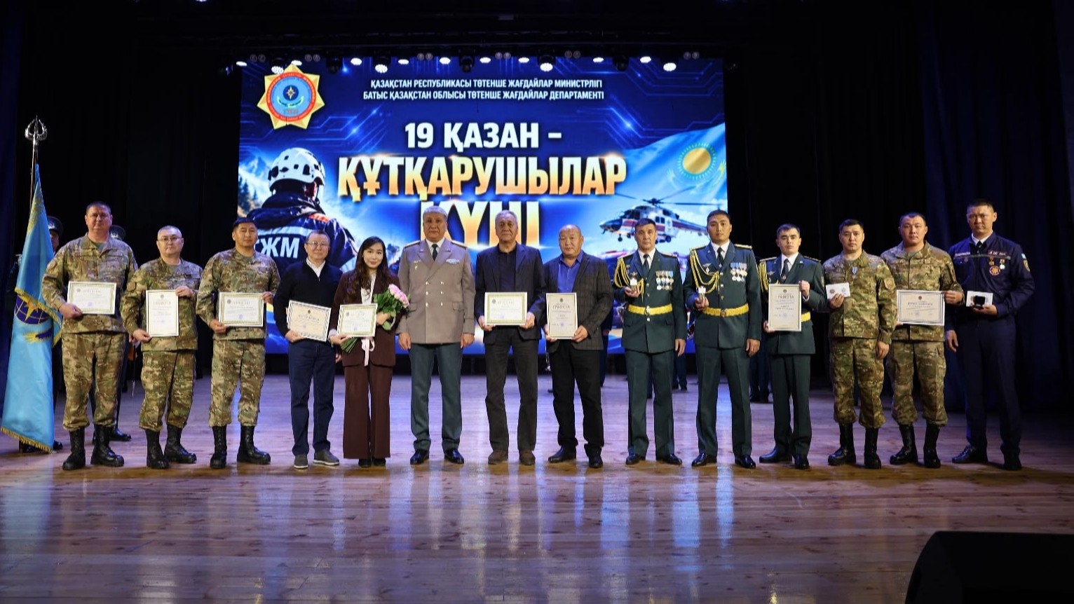 Құтқарушыларға құрмет көрсетілді