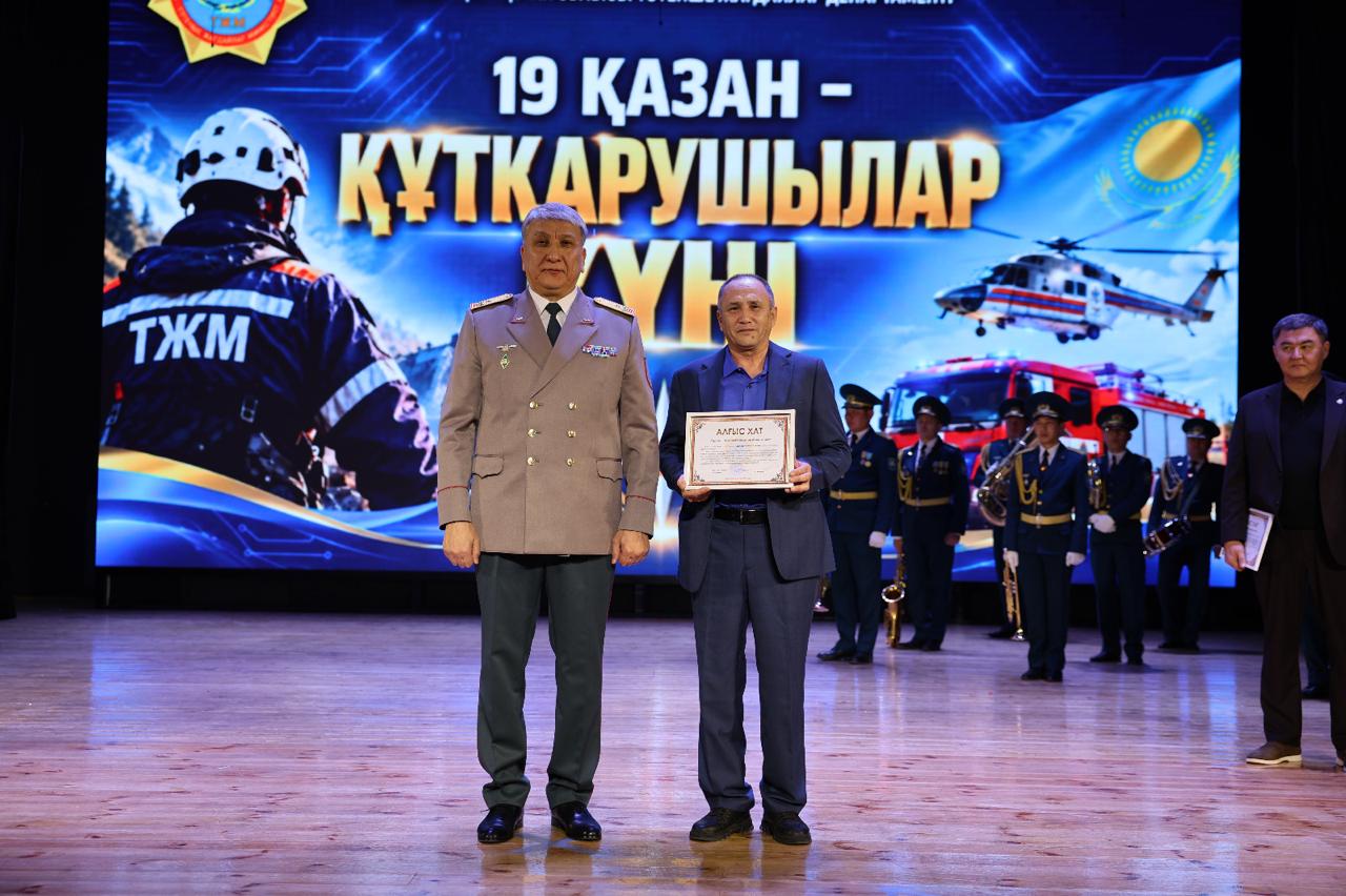 Құтқарушыларға құрмет көрсетілді