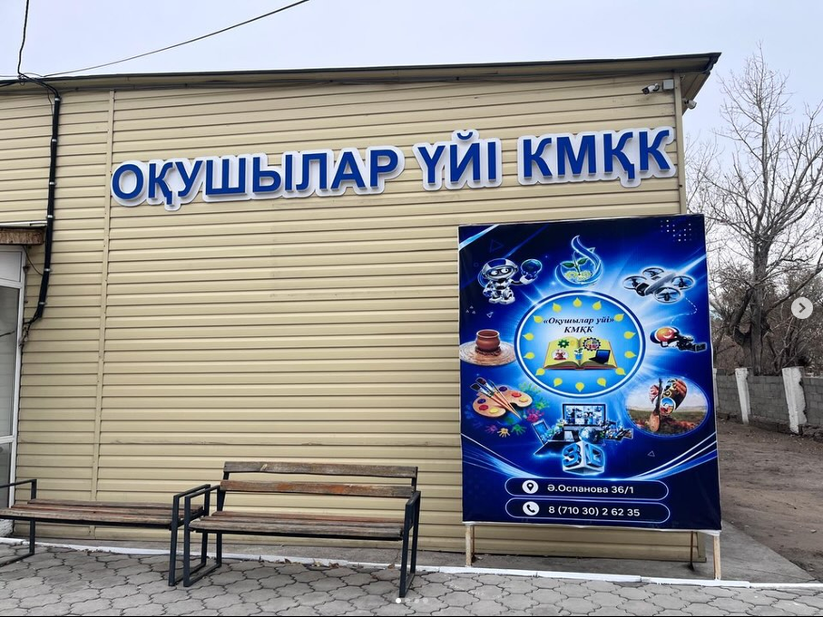 20 октября 2026 года в целях реализации 17-пункта Дорожной карты по продвижению профессиональных и личностных качеств государственных служащих в соответствии с идеалами «Адал азамат» на 2026-2027 годы, филиалом «Межрайонный территориальный отдел принудительного исполнения Жанааркинского района» Департамента юстиции области Ұлытау проведена встреча с молодежью по популяризации профессии государственного служащего в КГКП «Дом школьников» Отдела образования Жанааркинского района Управления образования области Ұлытау.
