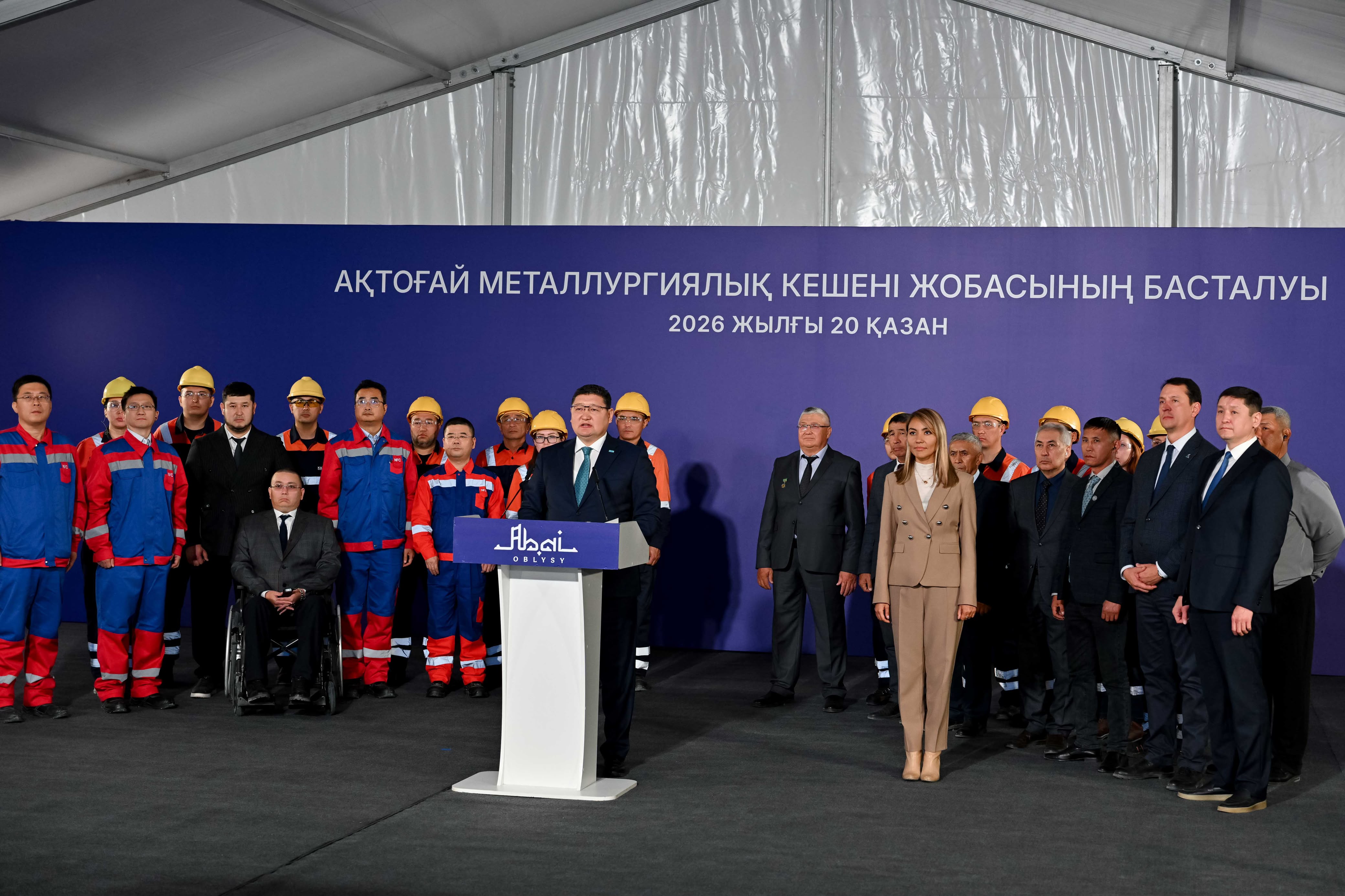 Абай облысында Ақтоғай металлургиялық кешенінің іргетасы қаланды