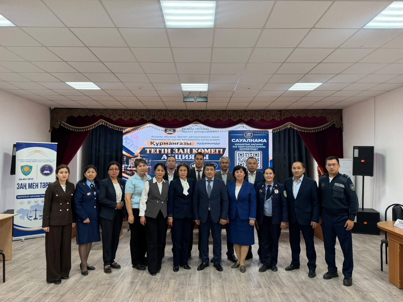 Құрманғазы ауданында «Тегін заң көмегі» акциясы өткізілді.