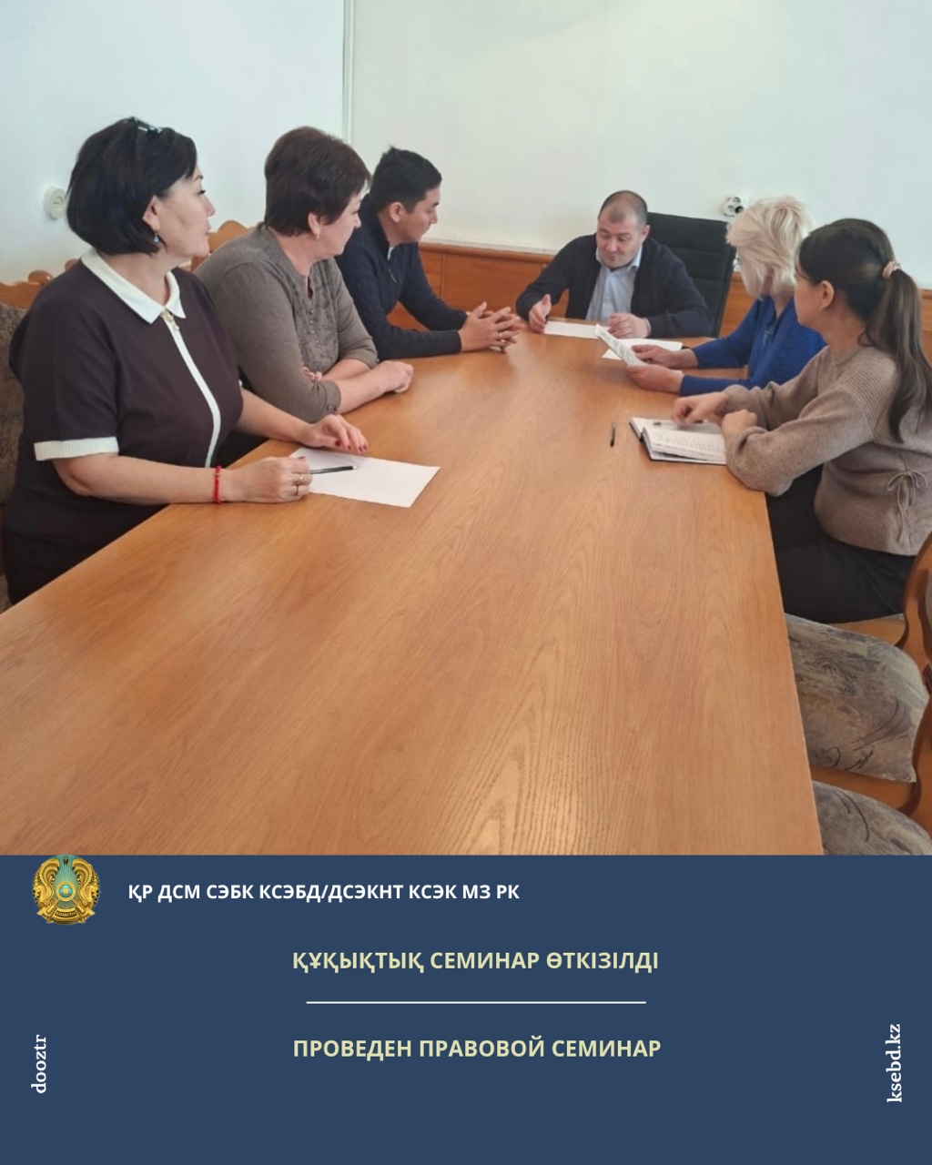 Проведен правовой семинар