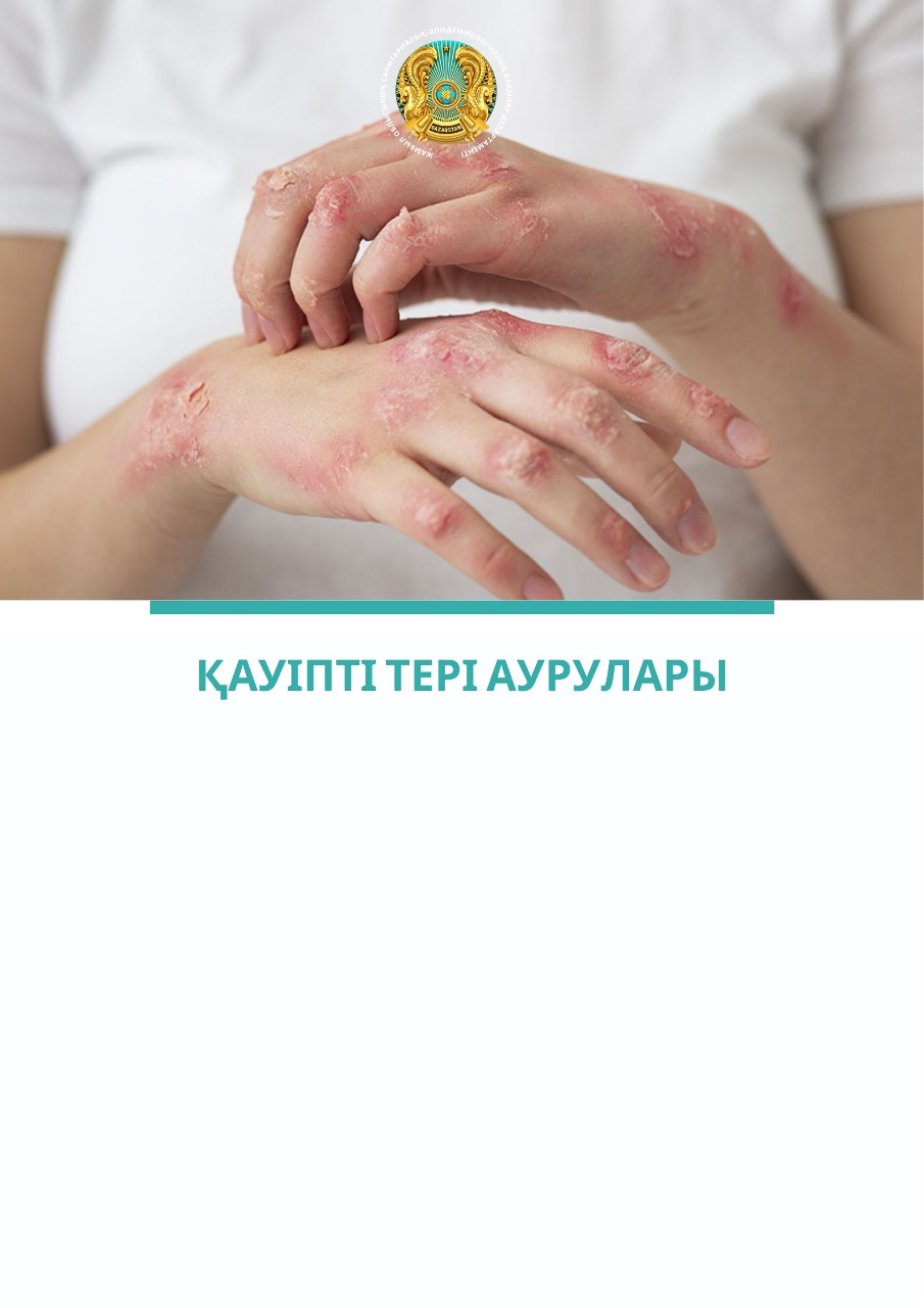 Опасные кожные заболевания - грибки