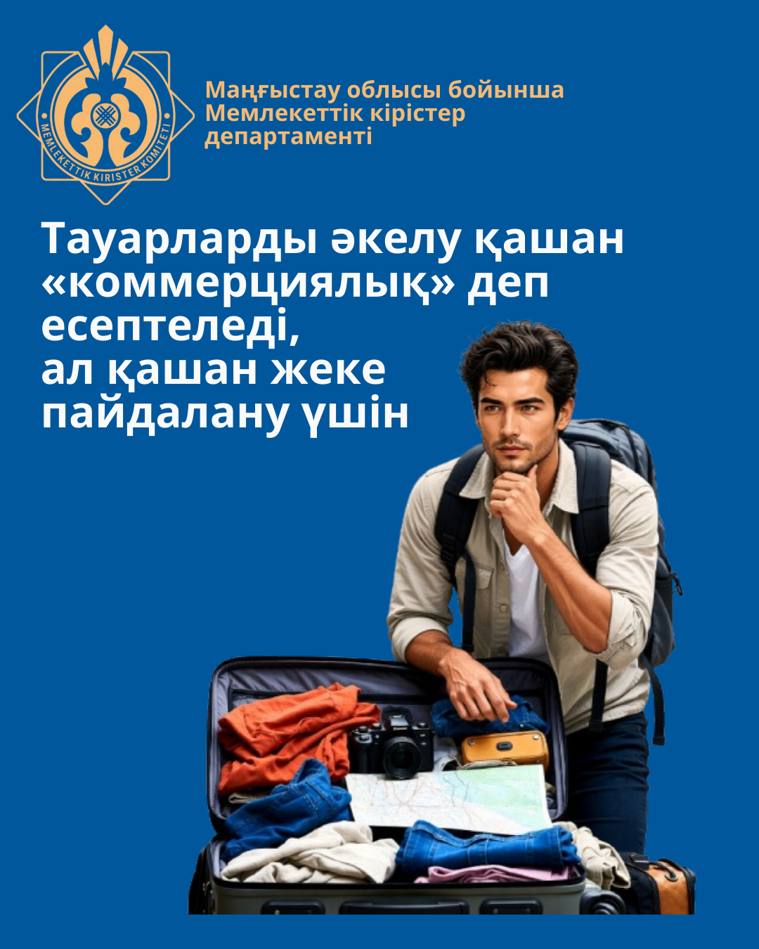 Когда ввоз товаров считается «коммерческим», а не личным