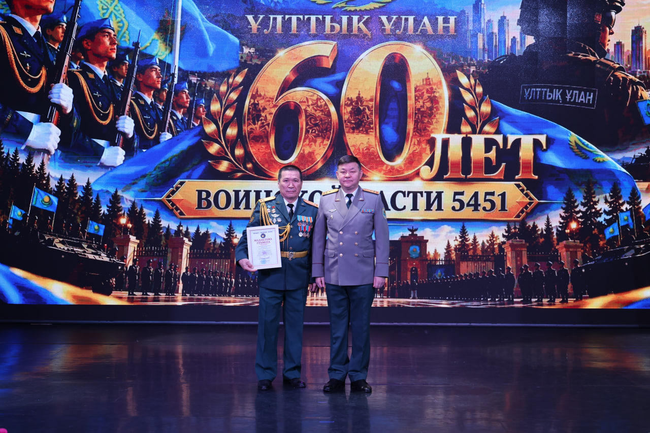 Ұлттық ұланның 5451 әскери бөлімі 60 жылдық мерейтойын атап өтті