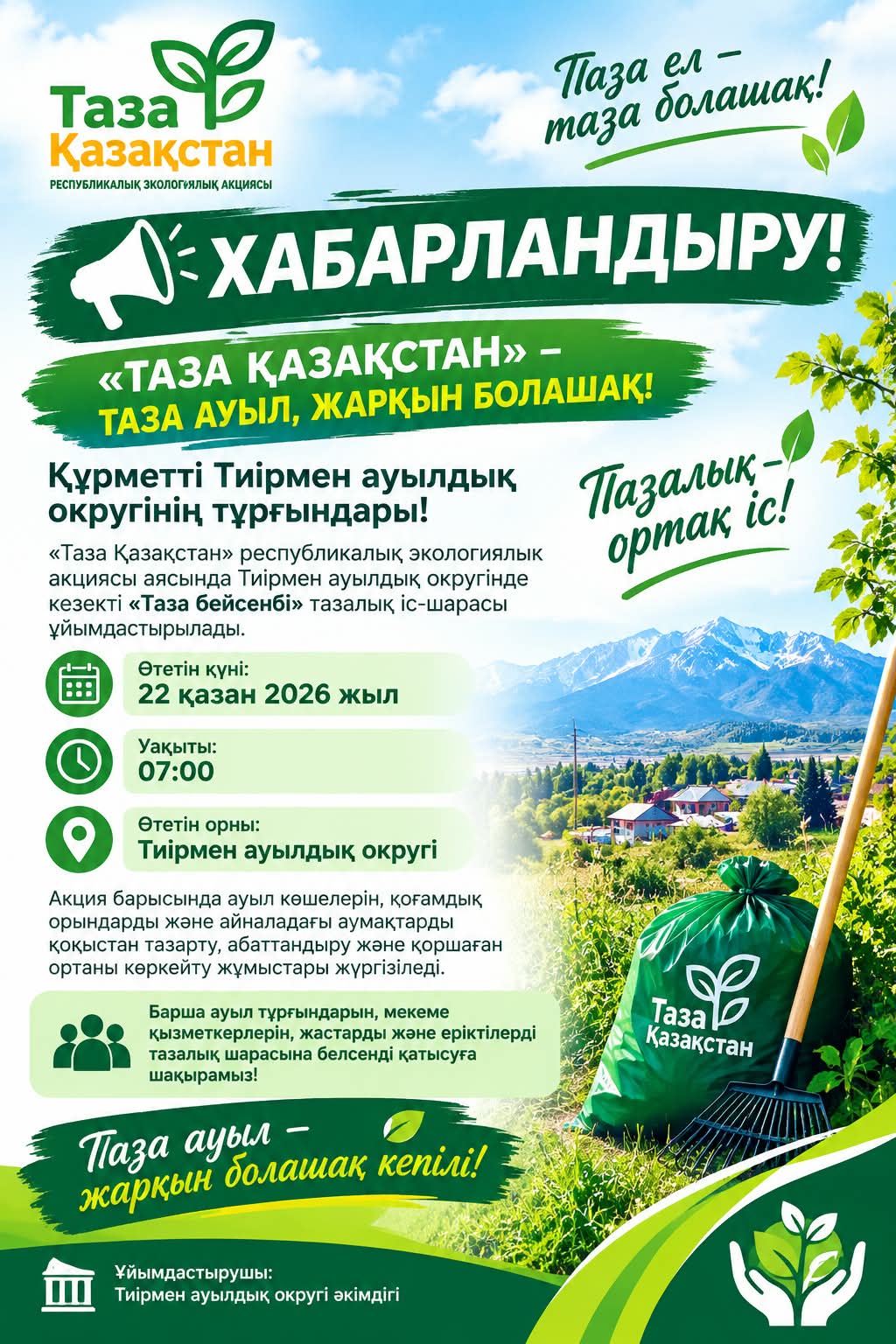 📢 ОБЪЯВЛЕНИЕ!