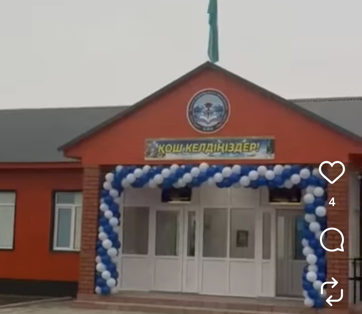 Открытие новой школы