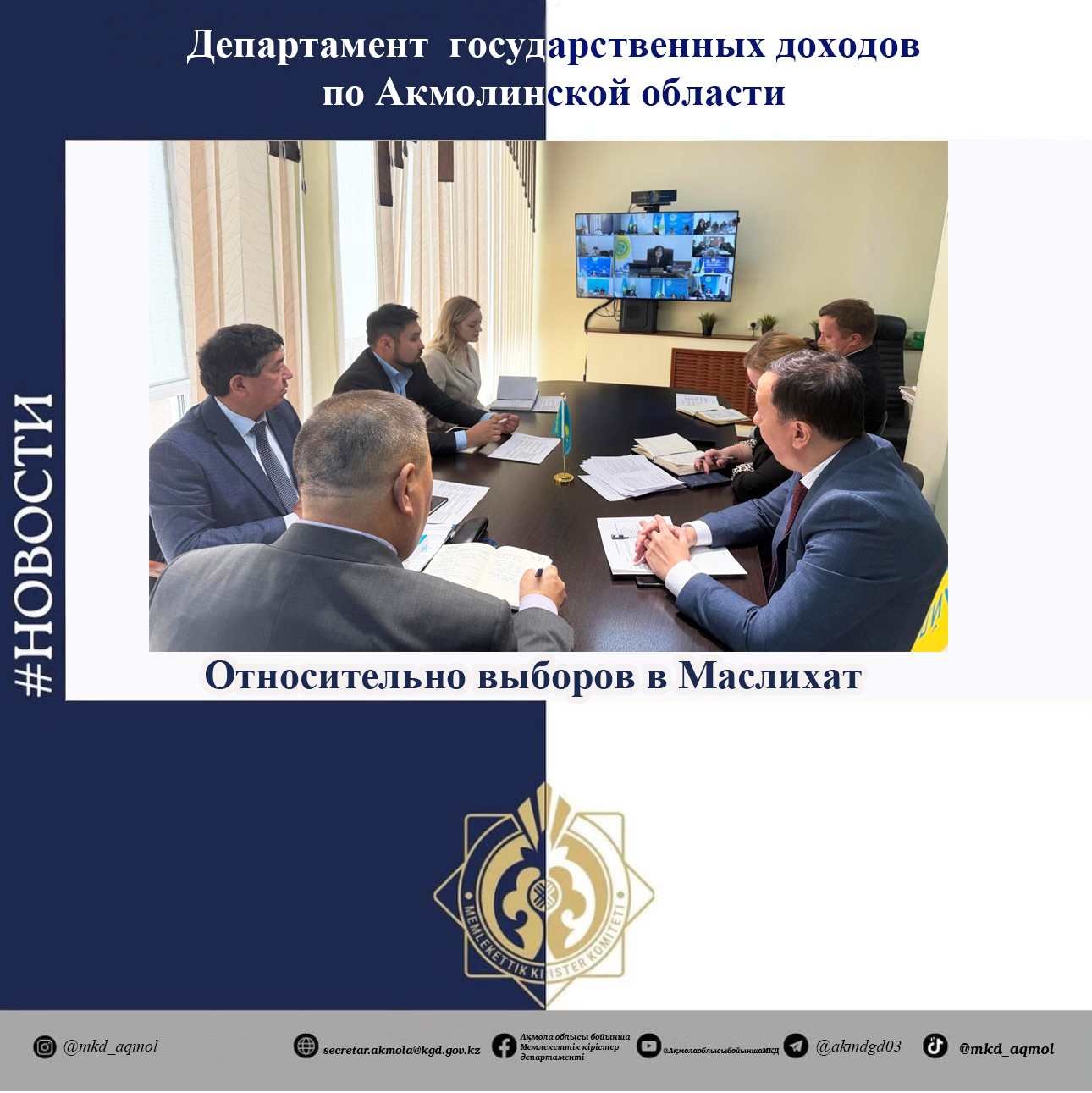Regarding the Maslikhat elections