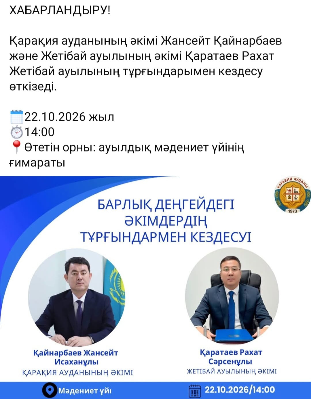 Обьявление!