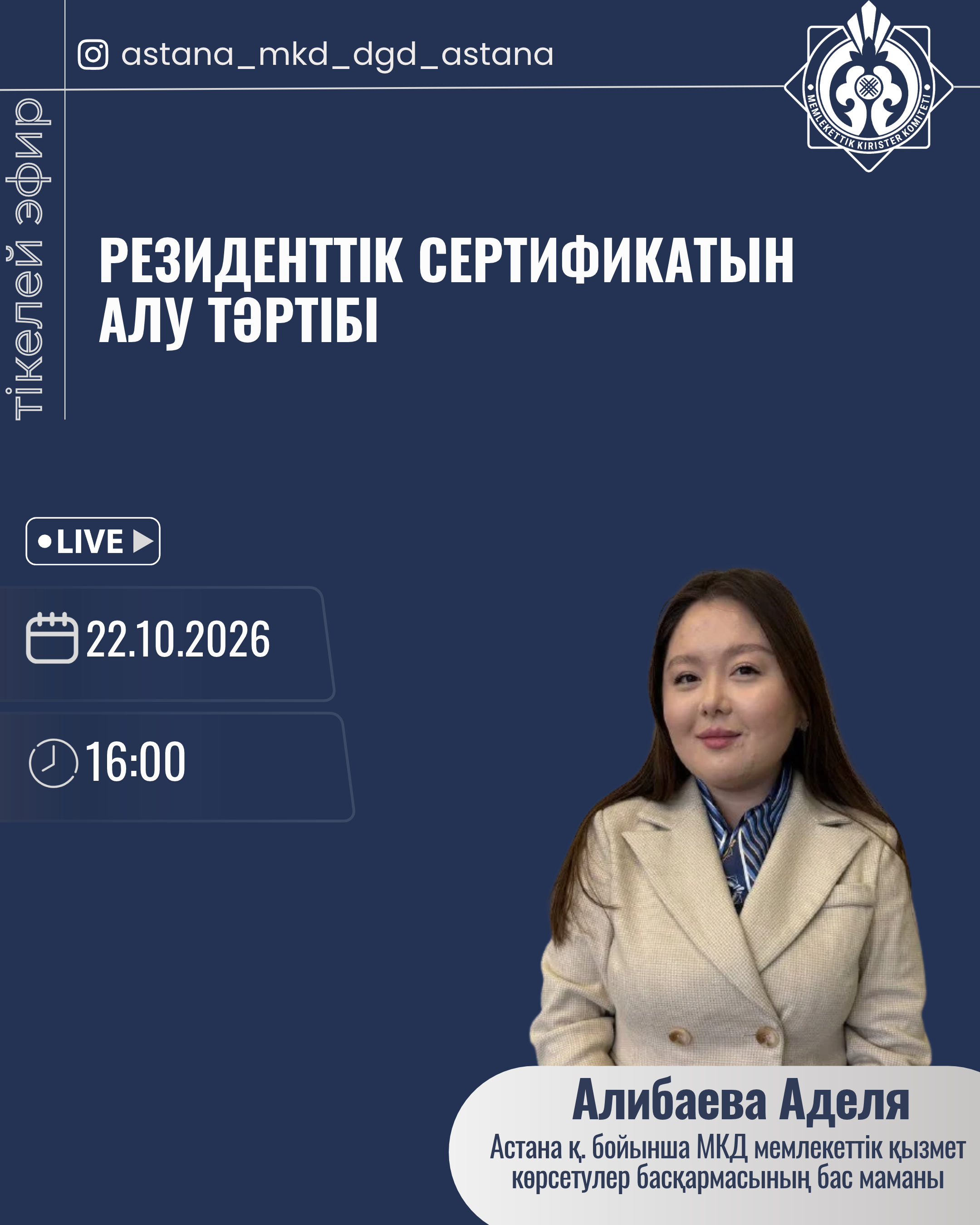 Procedure for Issuing a Certificate of Tax Residency.