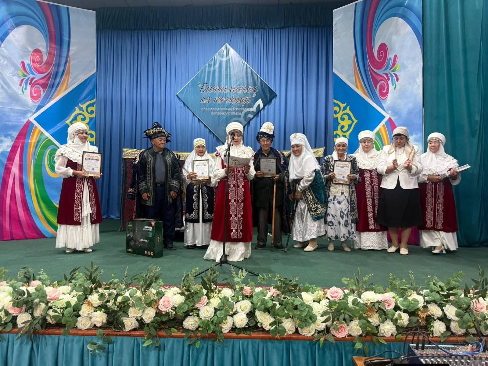 БАТАМЕНЕН ЕЛ КӨГЕРЕР